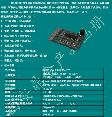 RS485輸出壓力變送器與節(jié)流裝置 在現(xiàn)代工業(yè)測(cè)量中的協(xié)同應(yīng)用